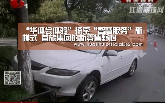 华体会官网