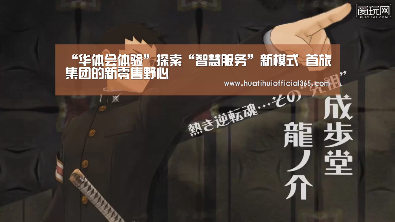 华体会官网