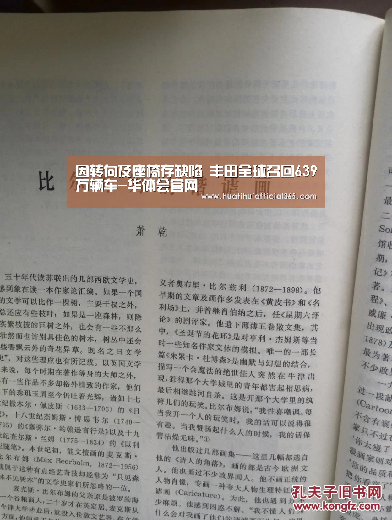 华体会赛程