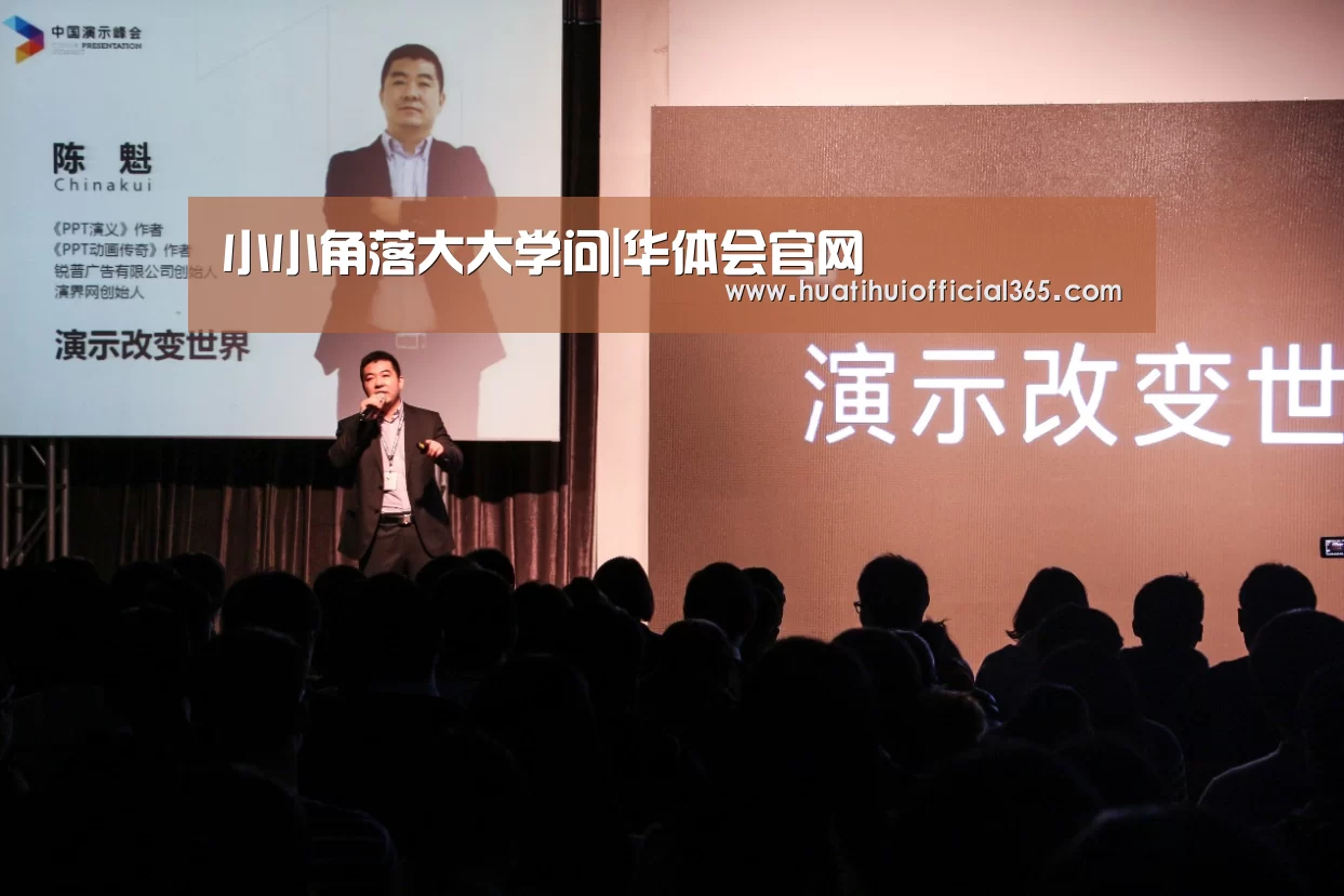小小角落大大学问|华体会官网(图2) 华体会体验