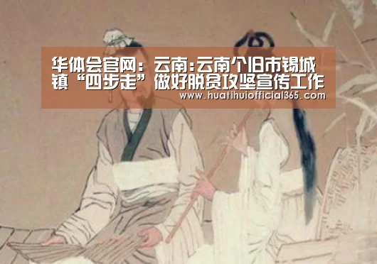 华体会赛程