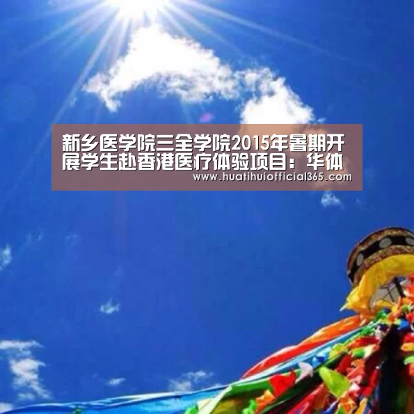 华体会赛程