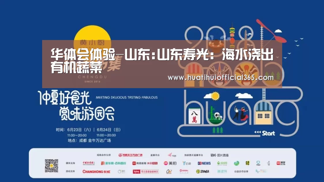 华体会官网