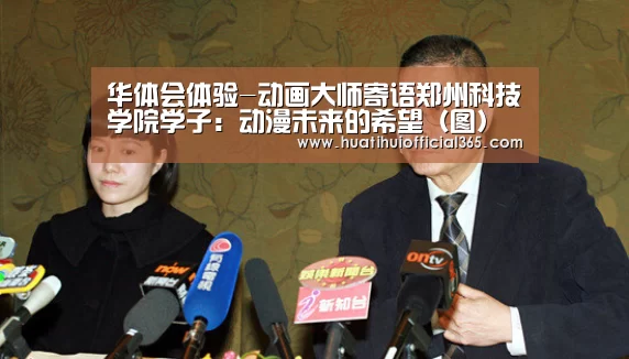 华体会官网