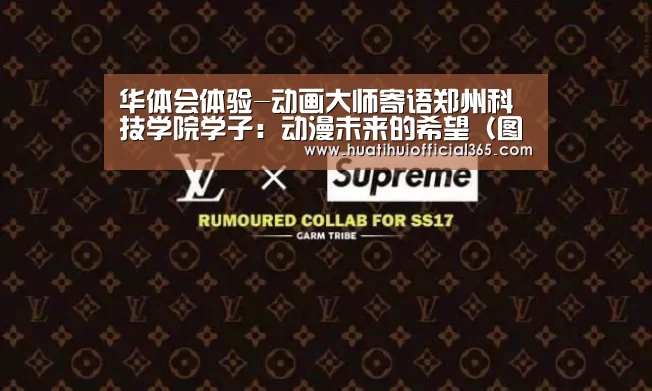 华体会赛程