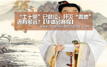 华体会品牌