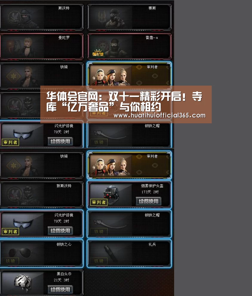 华体会赛程