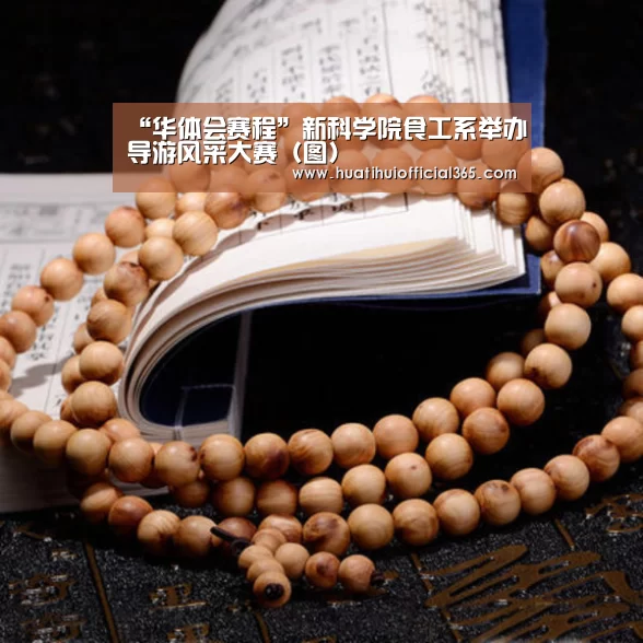 华体会品牌