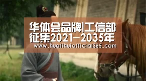 华体会品牌|工信部征集2021-2035年新能源车发展规划(图1) 华体会官网
