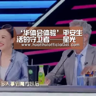 华体会官网