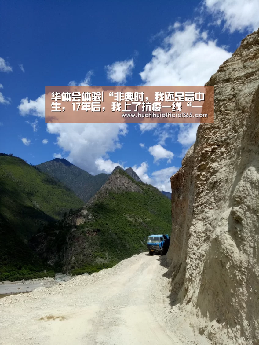 华体会体验|“非典时,我还是高中生,17年后,我上了抗疫一线“——来自北京大学援鄂医疗队的入党故事(图1) 华体会官网