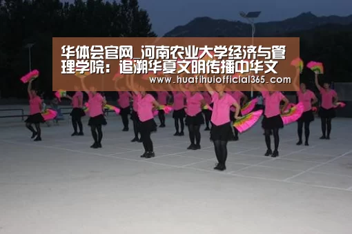 华体会赛程