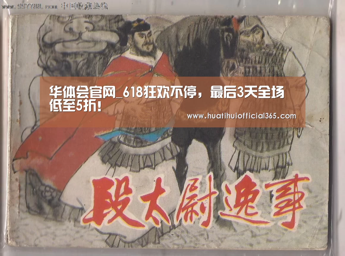 华体会官网