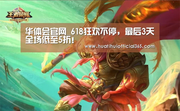 华体会品牌