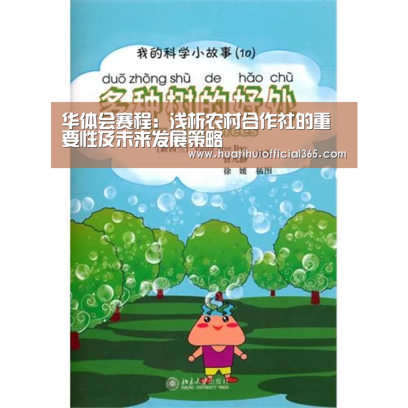 华体会品牌