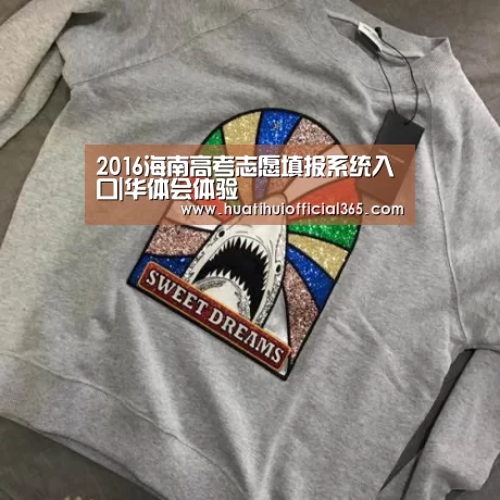 2016海南高考志愿填报系统入口|华体会体验(图1) 华体会体验