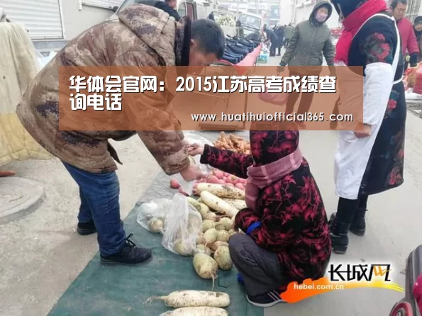 华体会赛程