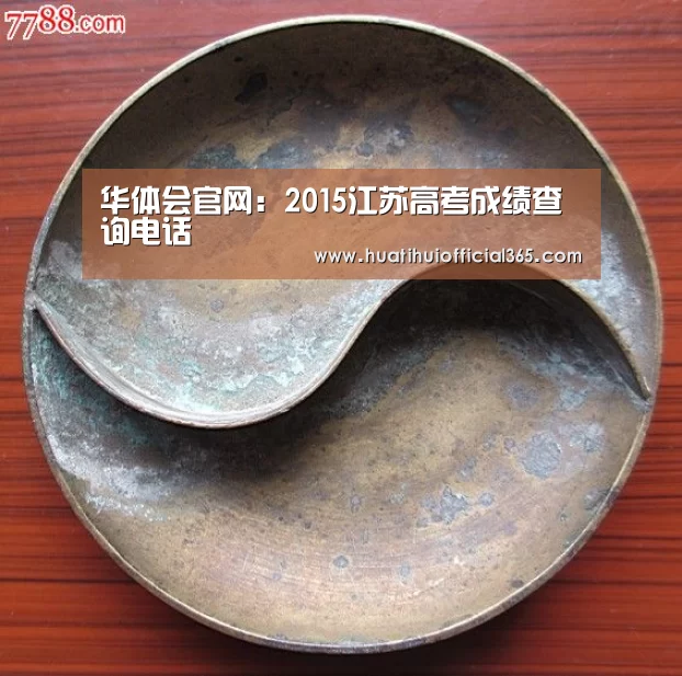 华体会体验