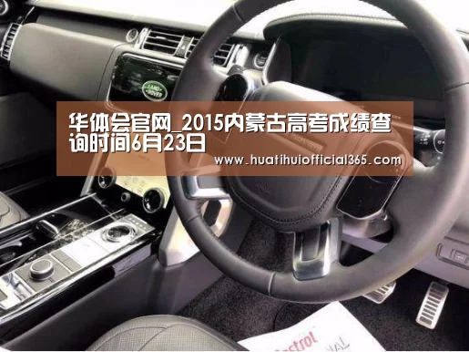 华体会赛程