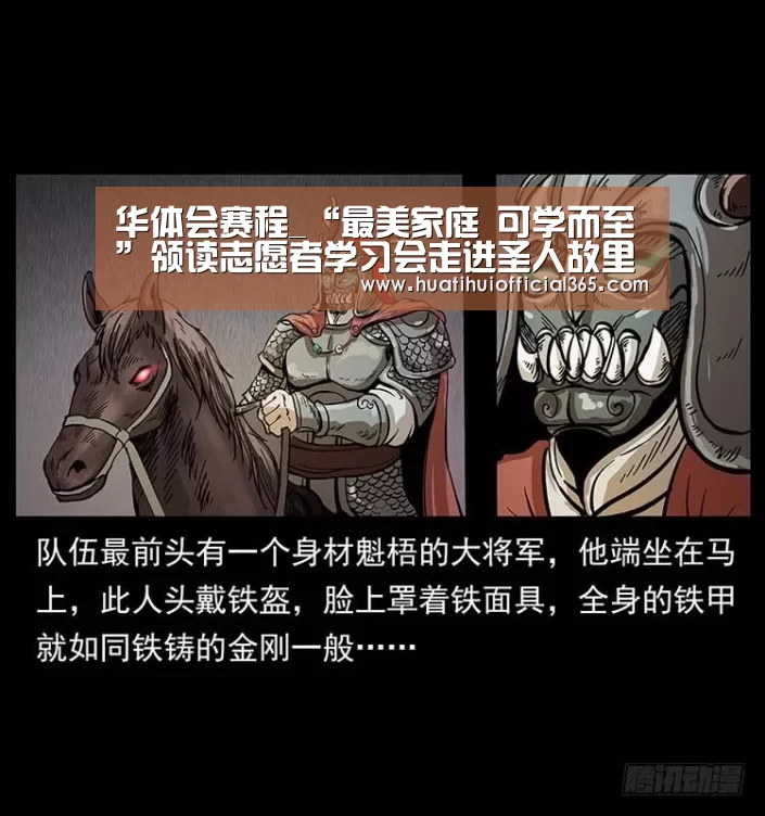 华体会赛程_“最美家庭 可学而至”领读志愿者学习会走进圣人故里(图1) 华体会体验