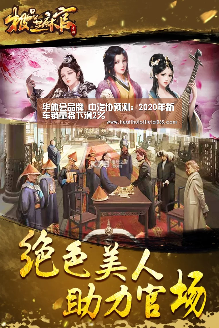 华体会体验
