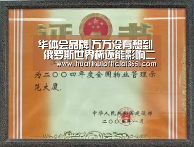 华体会品牌|万万没有想到 俄罗斯世界杯还能影响二手车市场(图1) 华体会品牌