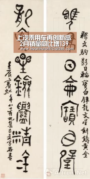 上汽乘用车再创新高 2月销量同比增139%|华体会体验(图2) 华体会官网