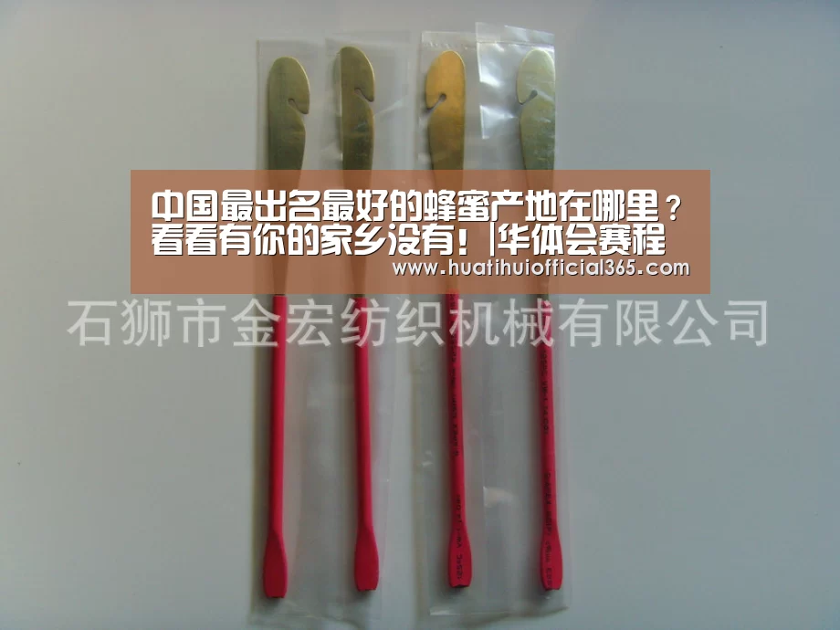 中国最出名最好的蜂蜜产地在哪里?看看有你的家乡没有!|华体会赛程(图2) 华体会赛程
