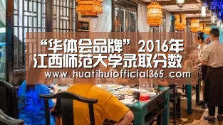 华体会品牌
